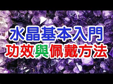 水晶功能|【水晶功效表2024】認識9種常見的水晶功效類型 –。